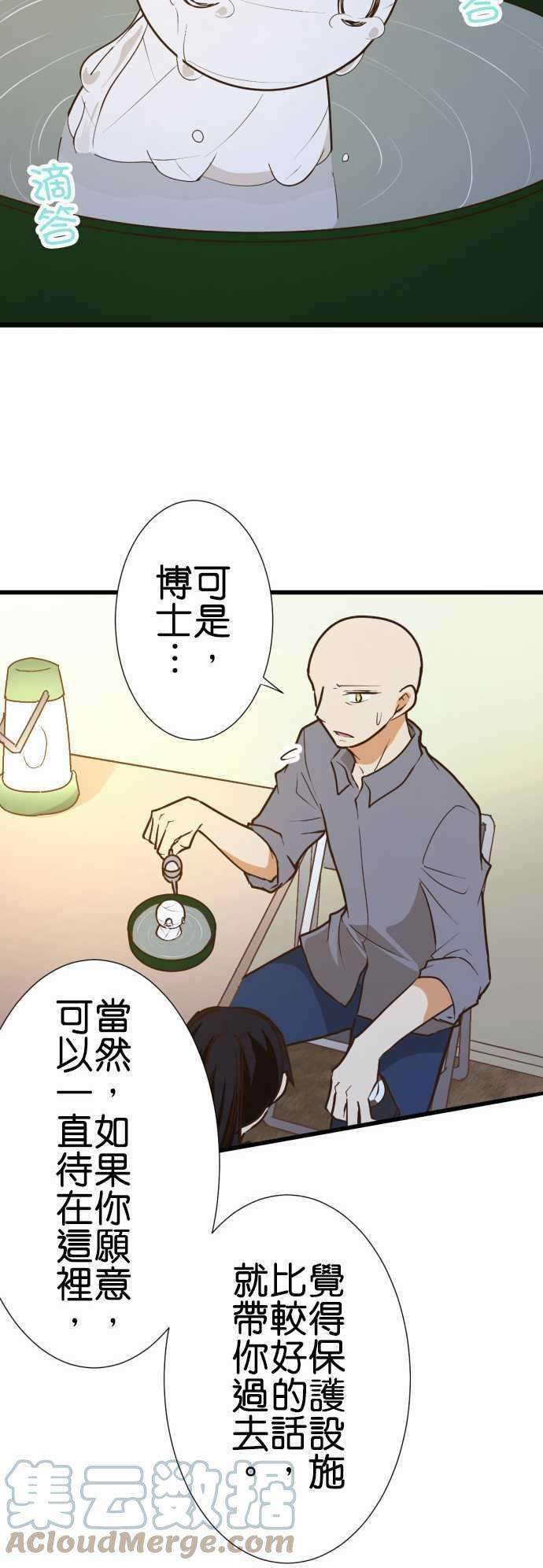 小木乃伊到我家172话 找寄宿