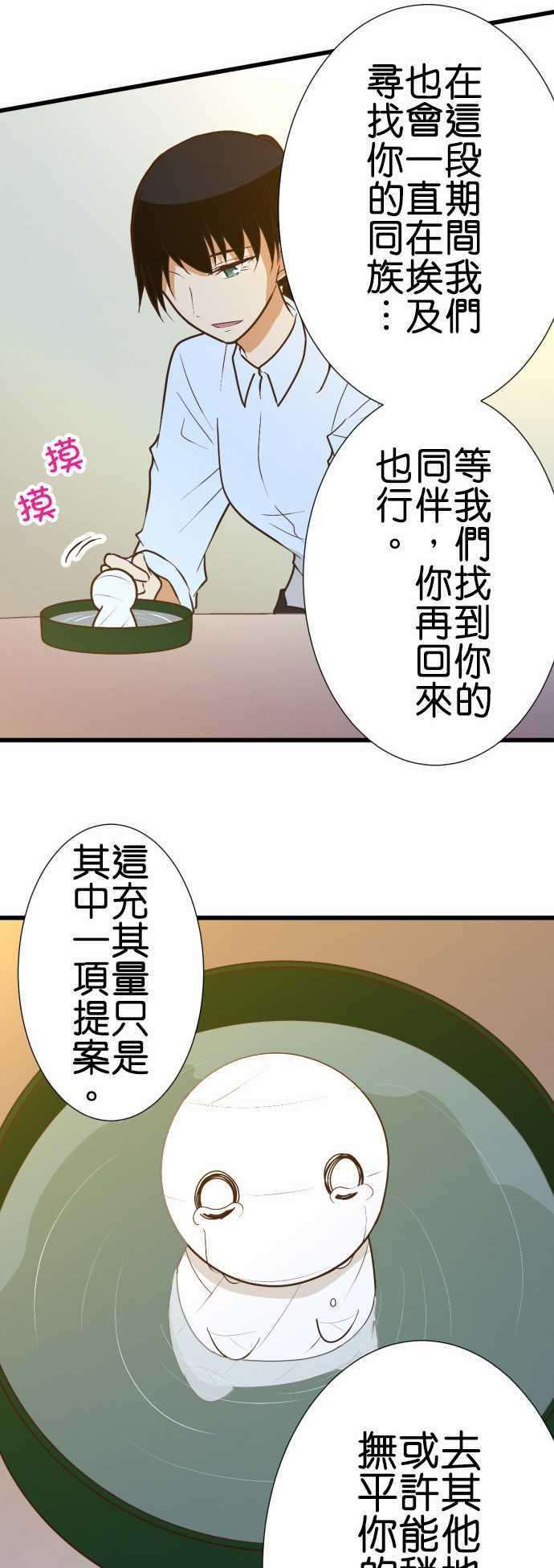 小木乃伊到我家172话 找寄宿