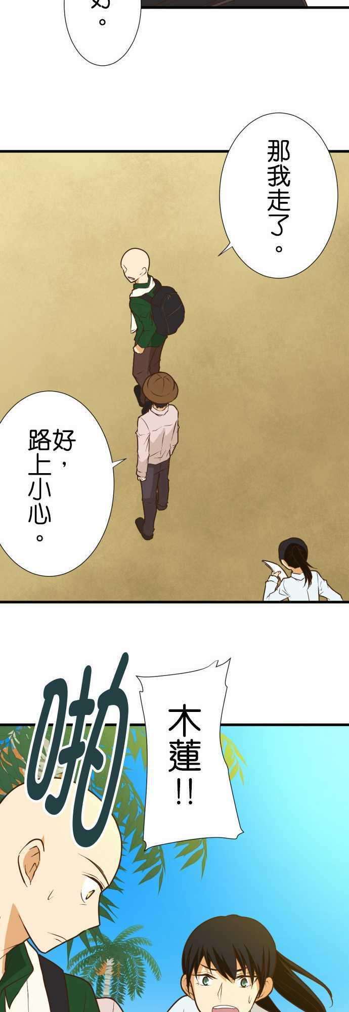 小木乃伊到我家172话 找寄宿