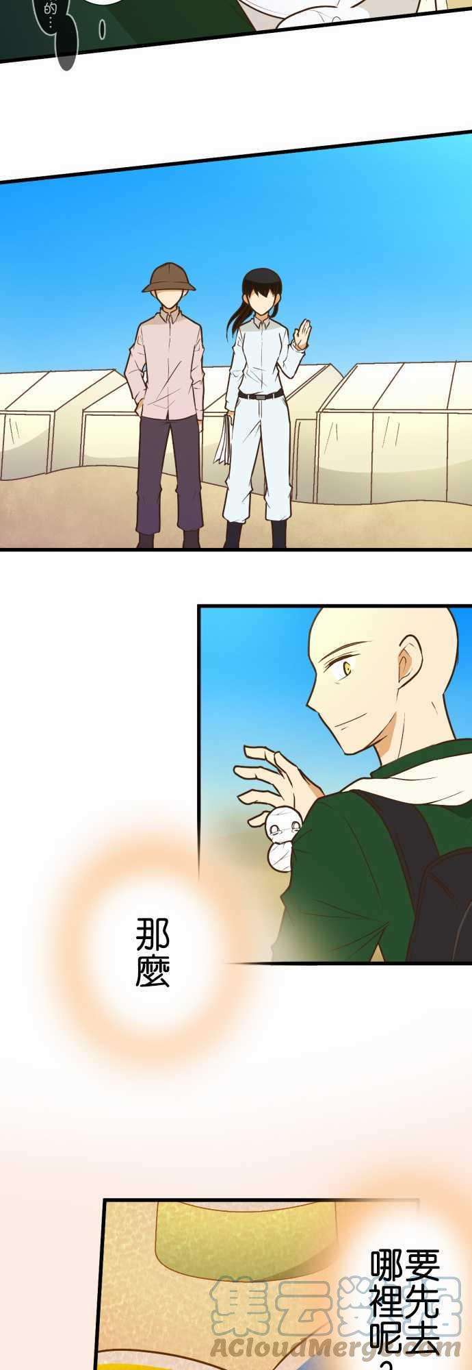 小木乃伊到我家172话 找寄宿