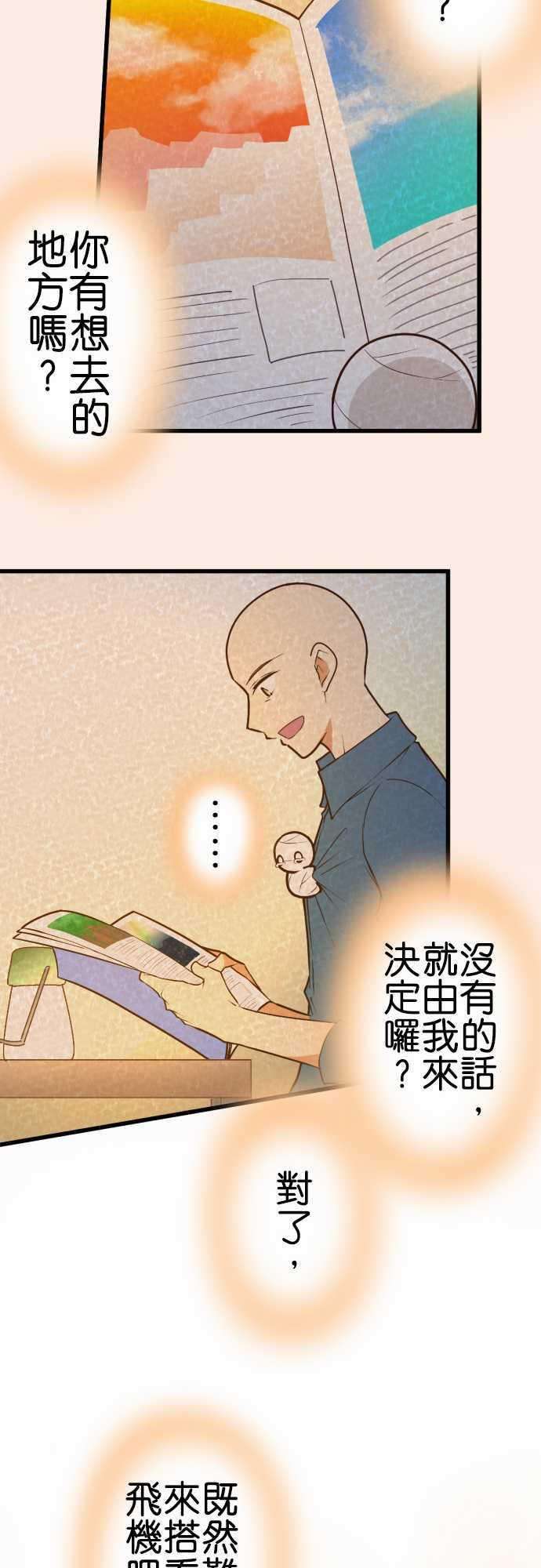 小木乃伊到我家172话 找寄宿