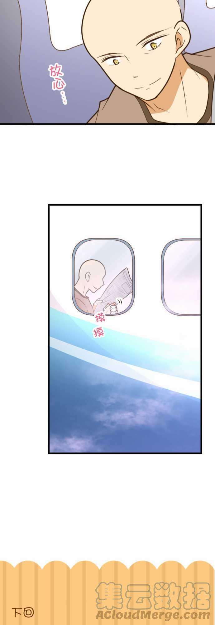 小木乃伊到我家172话 找寄宿