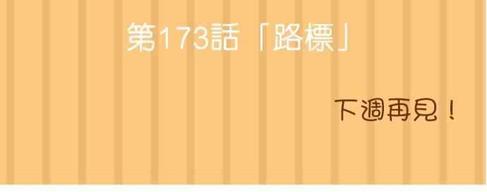 小木乃伊到我家172话 找寄宿