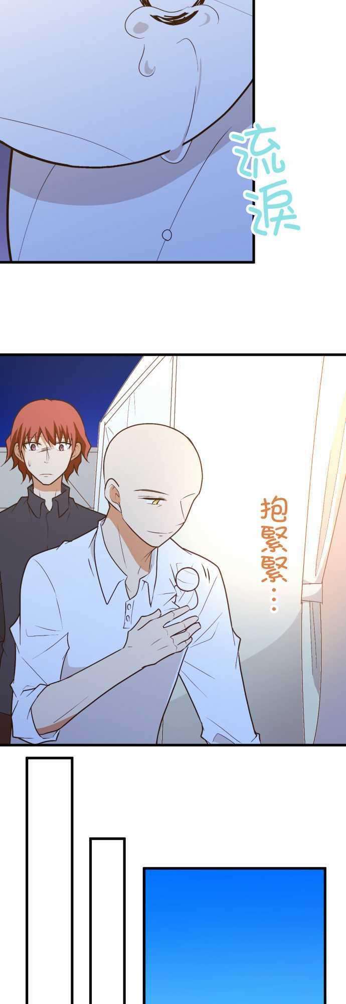 小木乃伊到我家172话 找寄宿