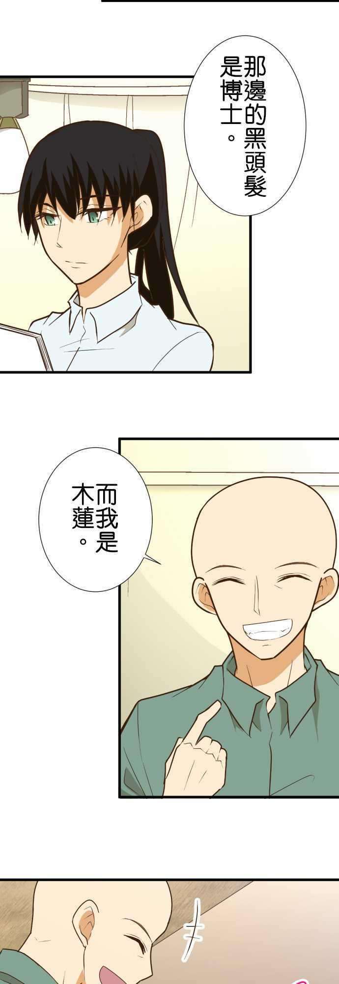 小木乃伊到我家172话 找寄宿