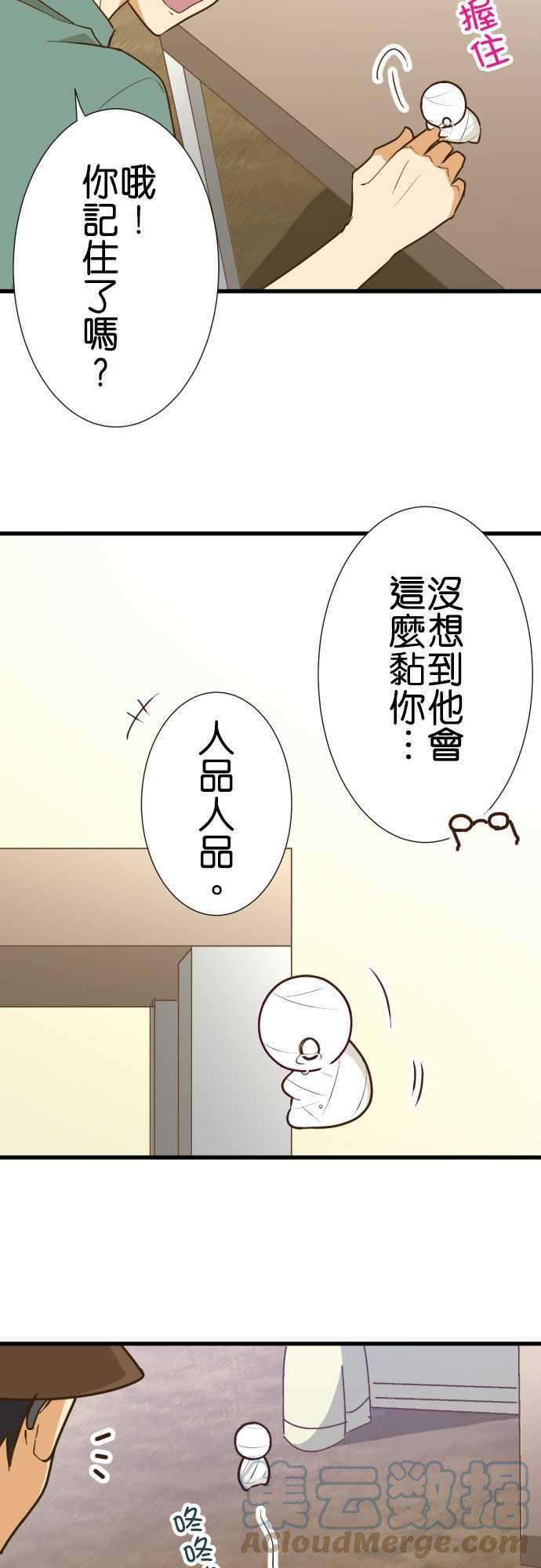 小木乃伊到我家172话 找寄宿