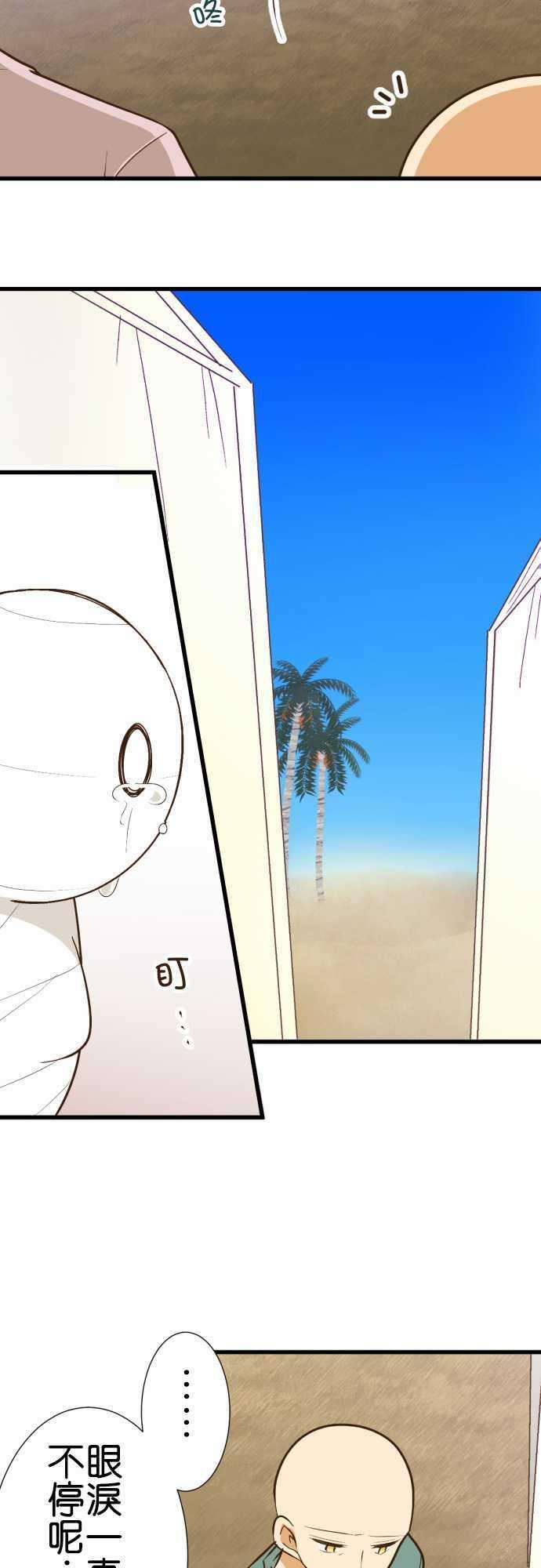 小木乃伊到我家172话 找寄宿