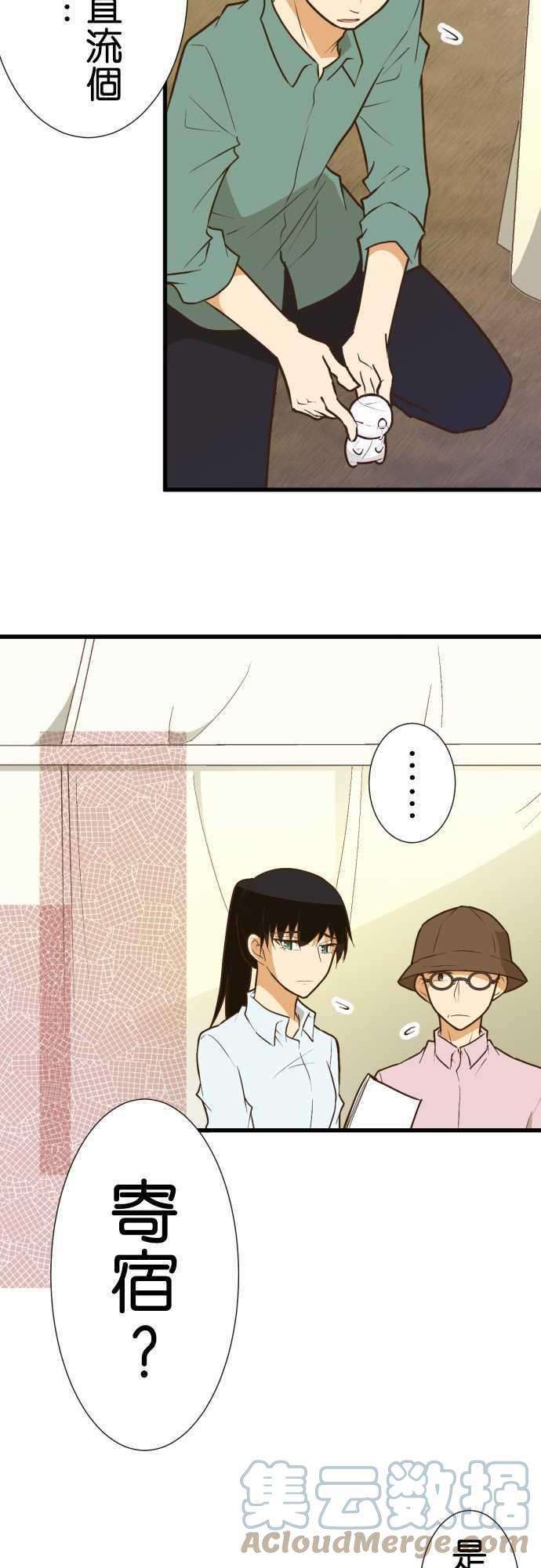 小木乃伊到我家172话 找寄宿