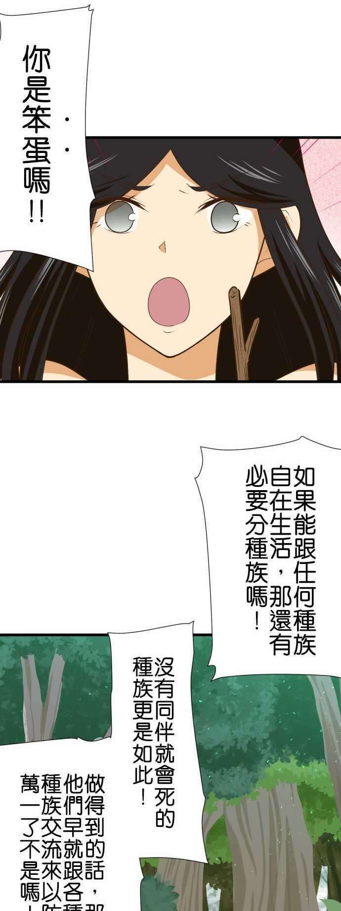 小木乃伊到我家173话 路标