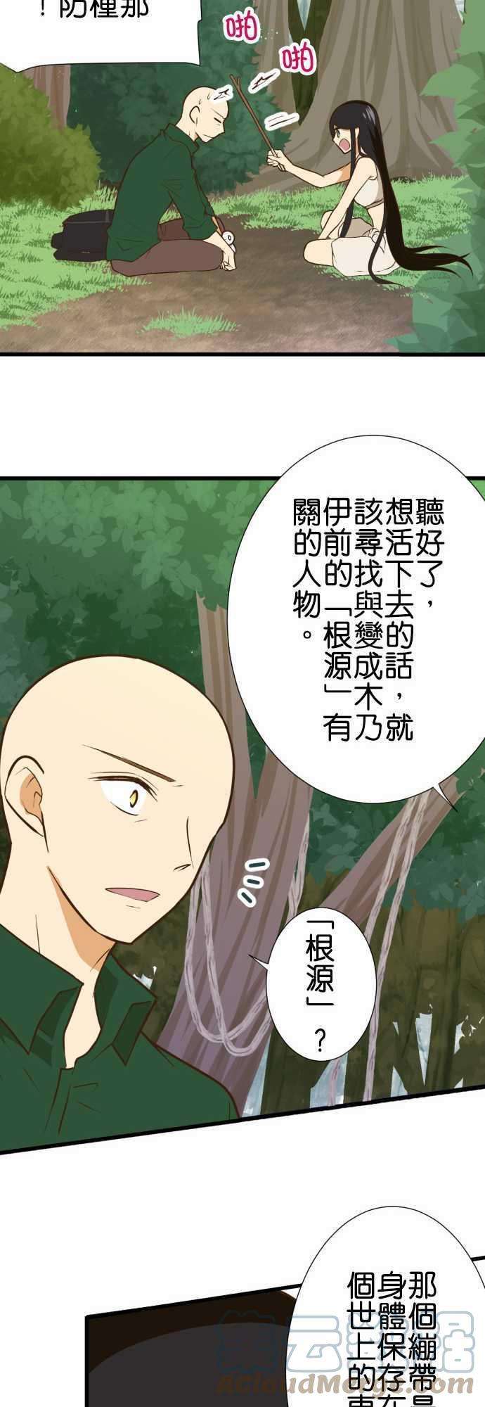 小木乃伊到我家173话 路标