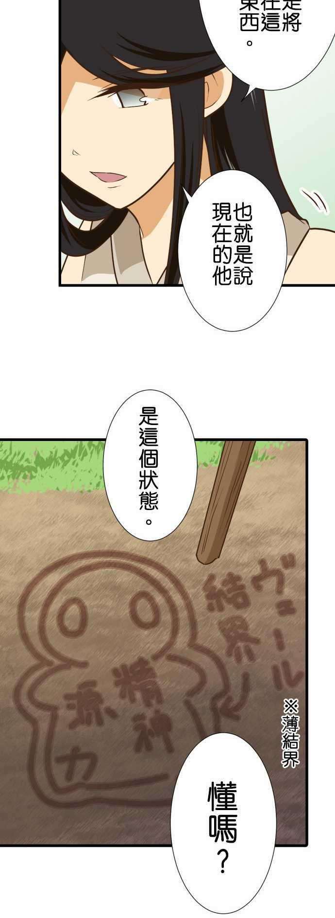 小木乃伊到我家173话 路标