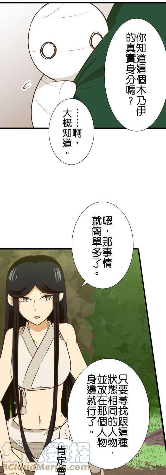 小木乃伊到我家173话 路标