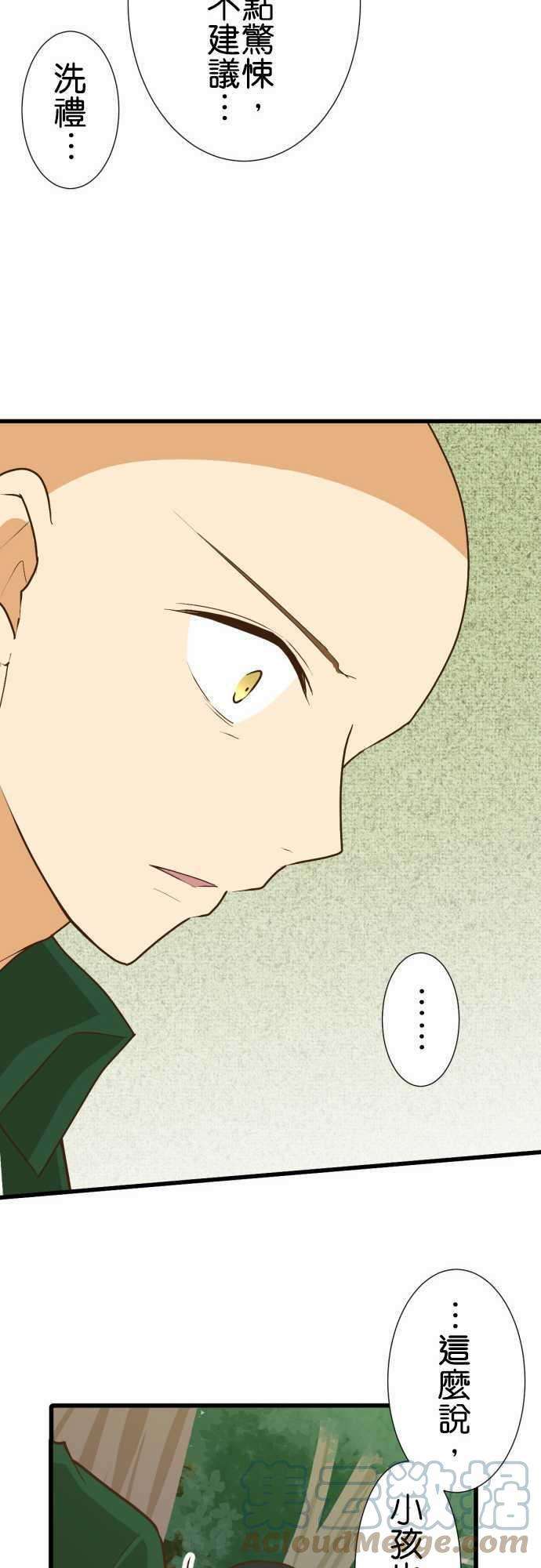 小木乃伊到我家173话 路标