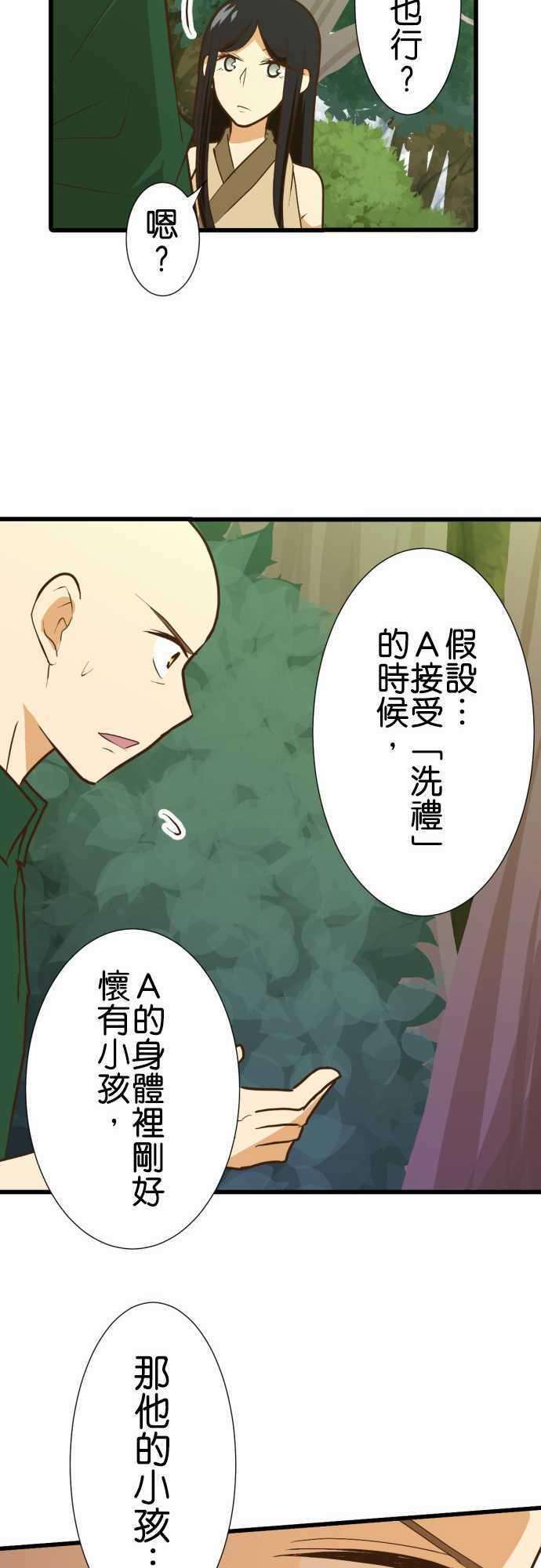 小木乃伊到我家173话 路标