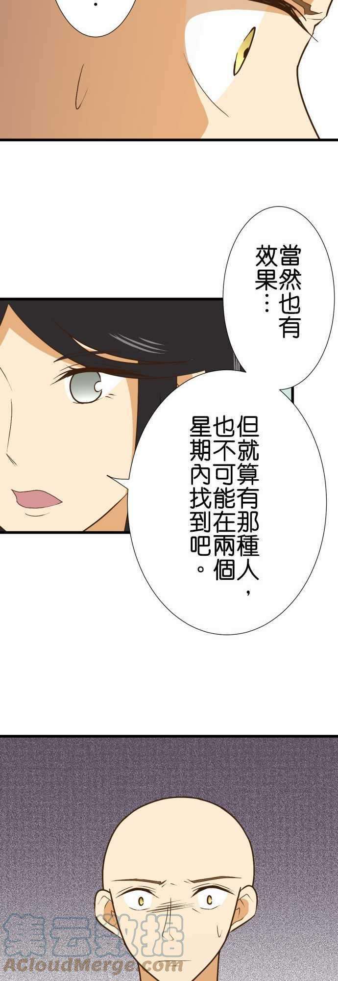 小木乃伊到我家173话 路标