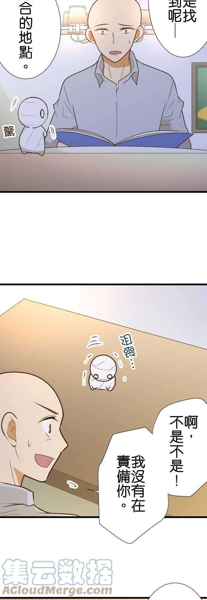 小木乃伊到我家173话 路标