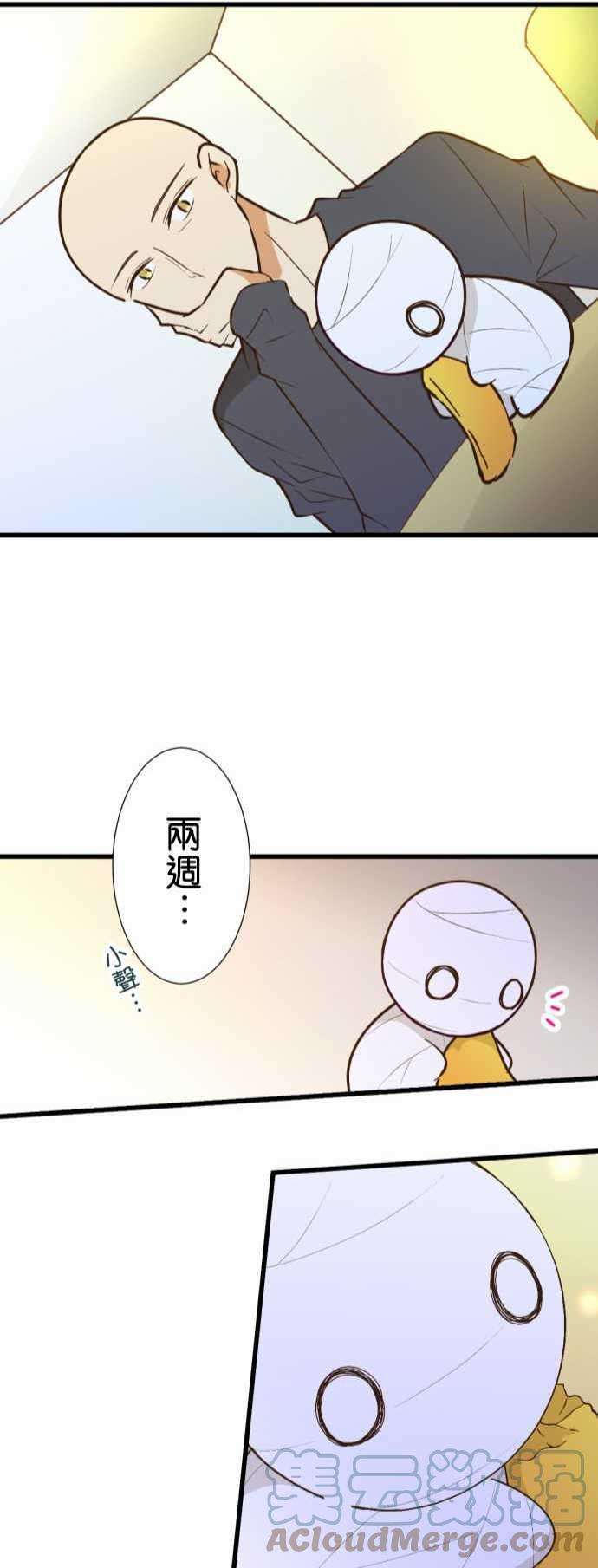 小木乃伊到我家173话 路标