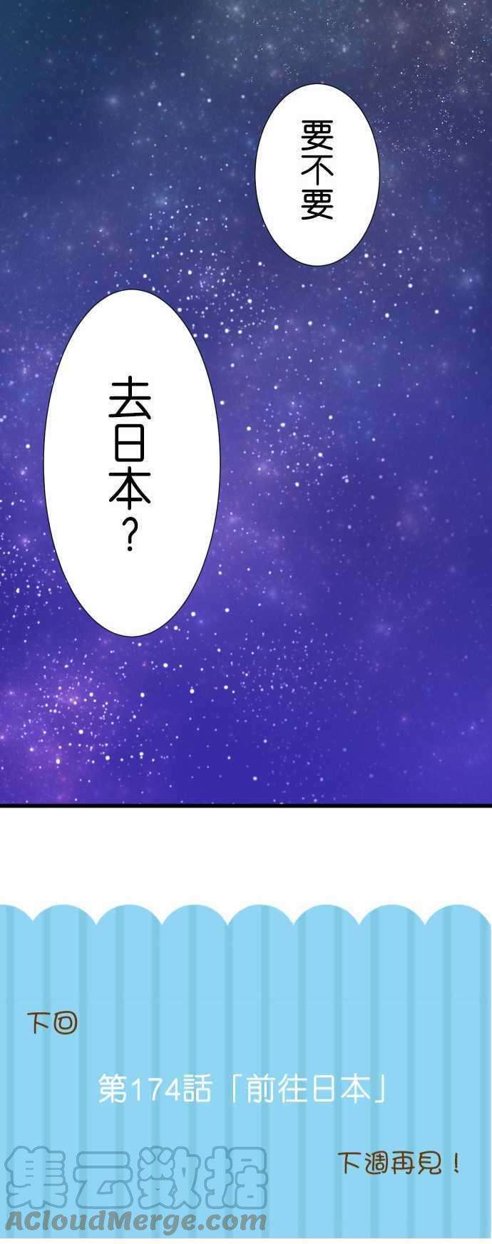 小木乃伊到我家173话 路标