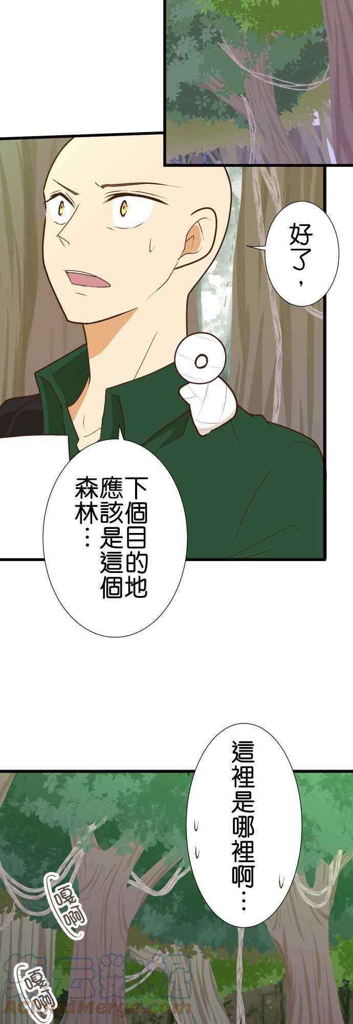 小木乃伊到我家173话 路标