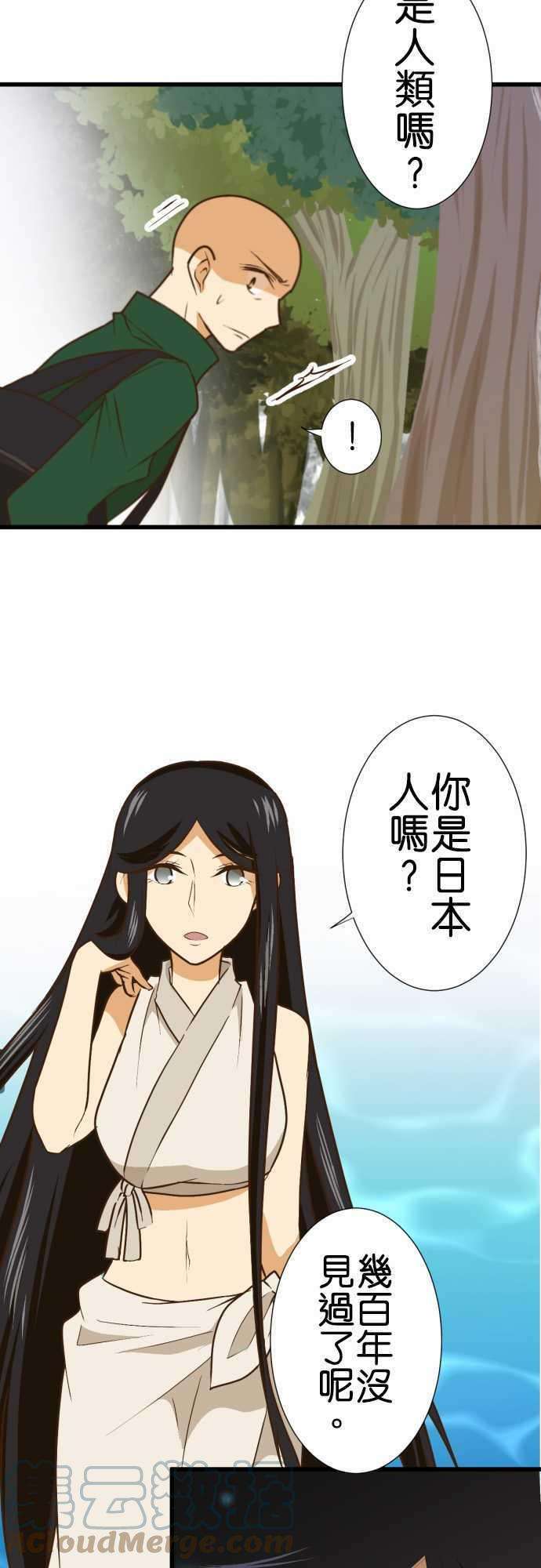 小木乃伊到我家173话 路标