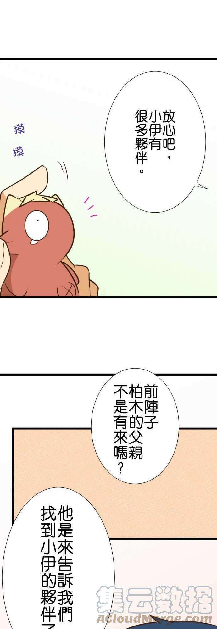 小木乃伊到我家176话 日本的夥伴们