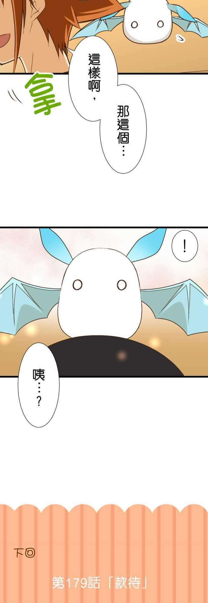 小木乃伊到我家178话 误差