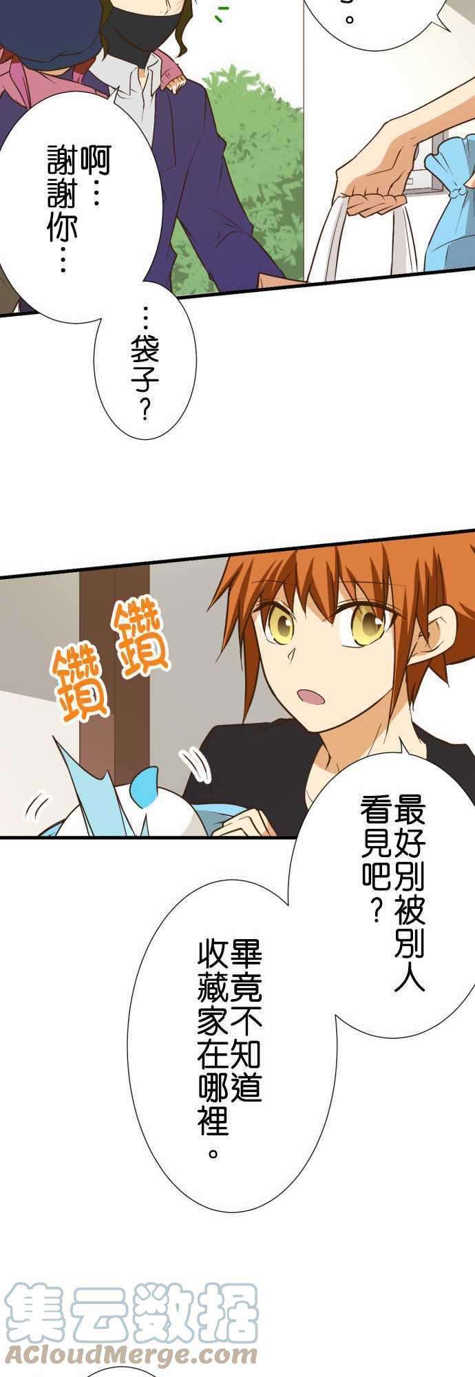 小木乃伊到我家179话 款待