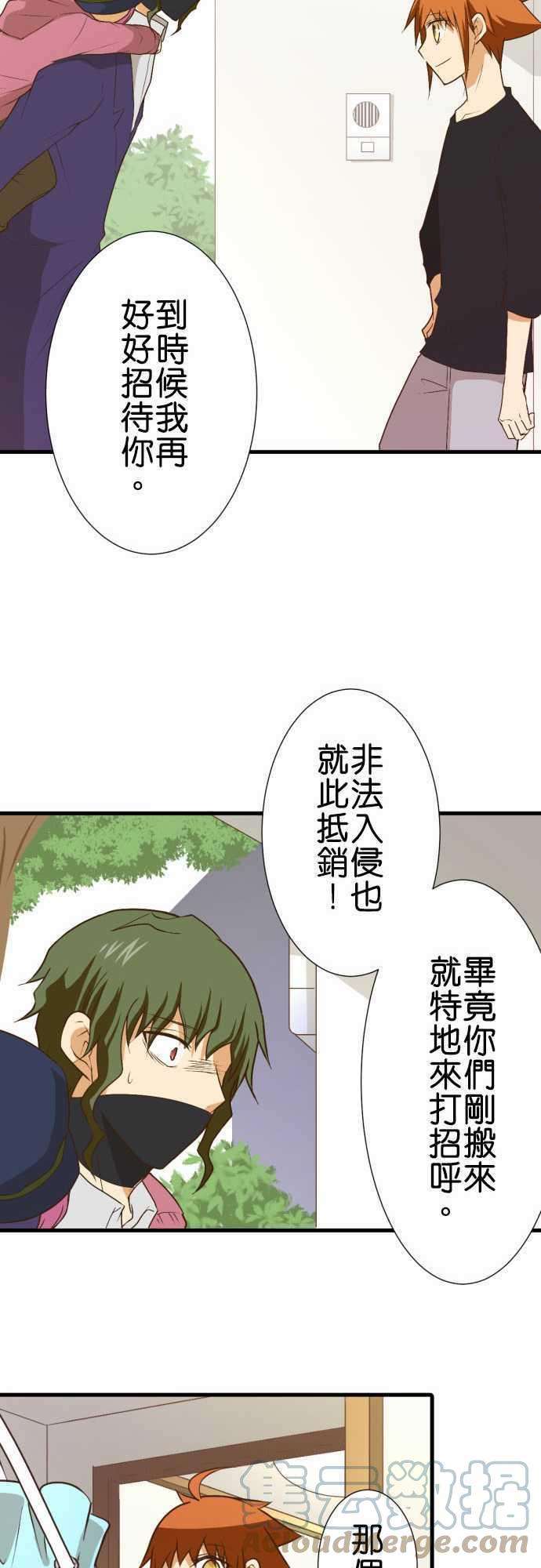 小木乃伊到我家179话 款待