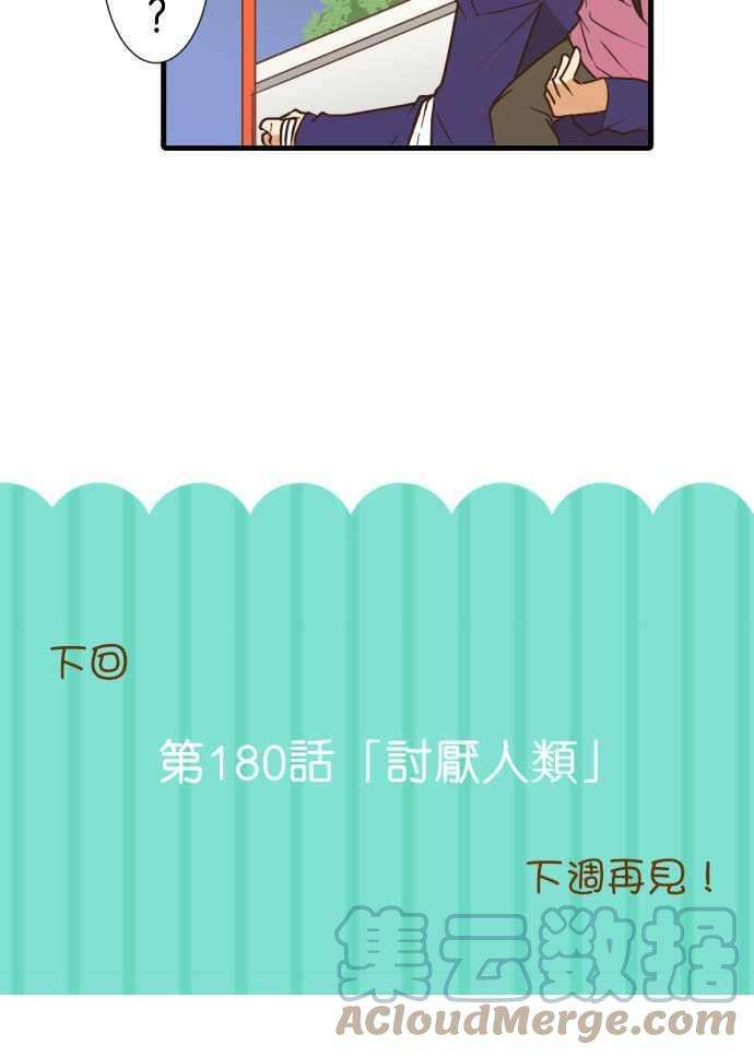 小木乃伊到我家179话 款待