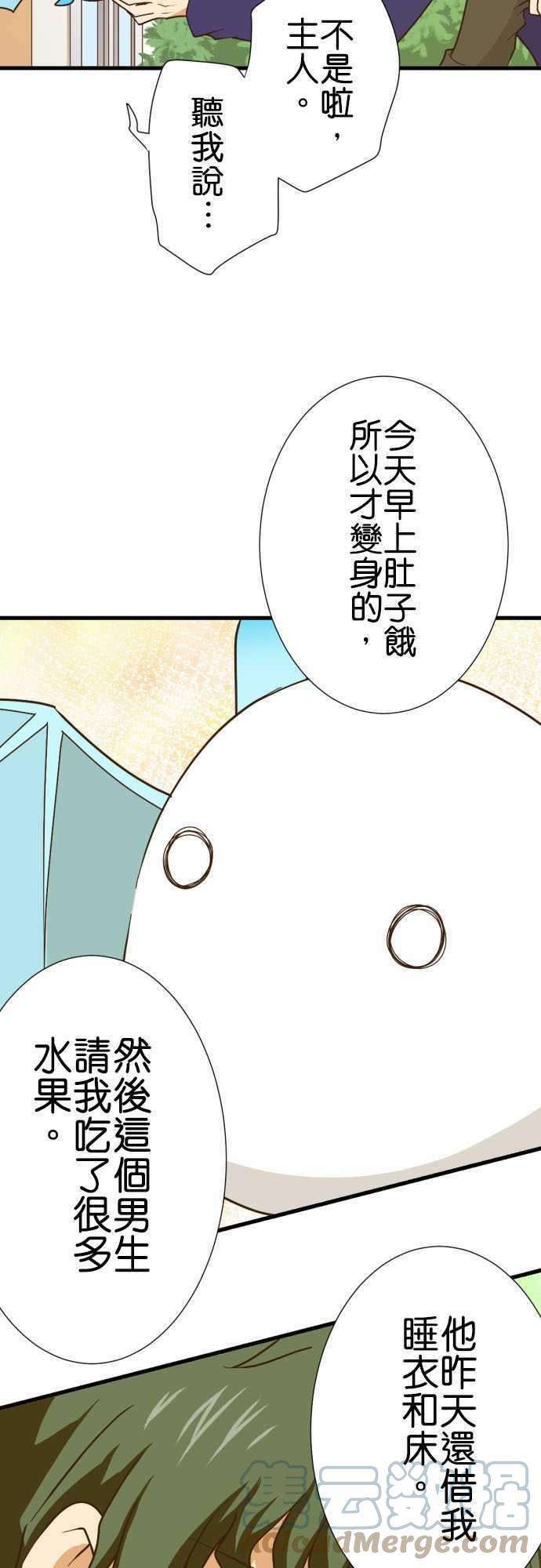 小木乃伊到我家179话 款待