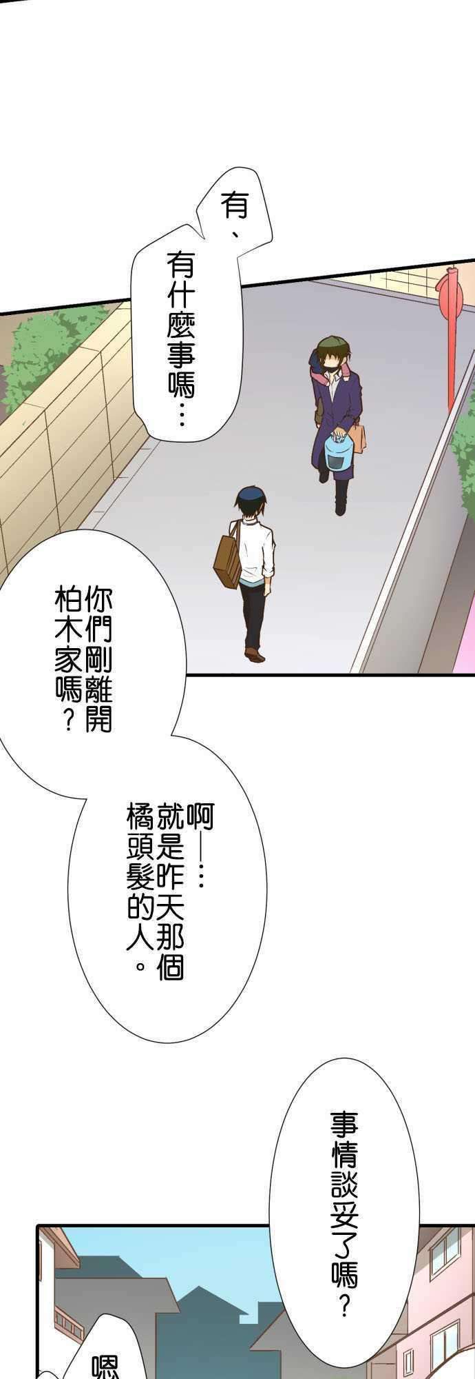 小木乃伊到我家180话 讨厌人类