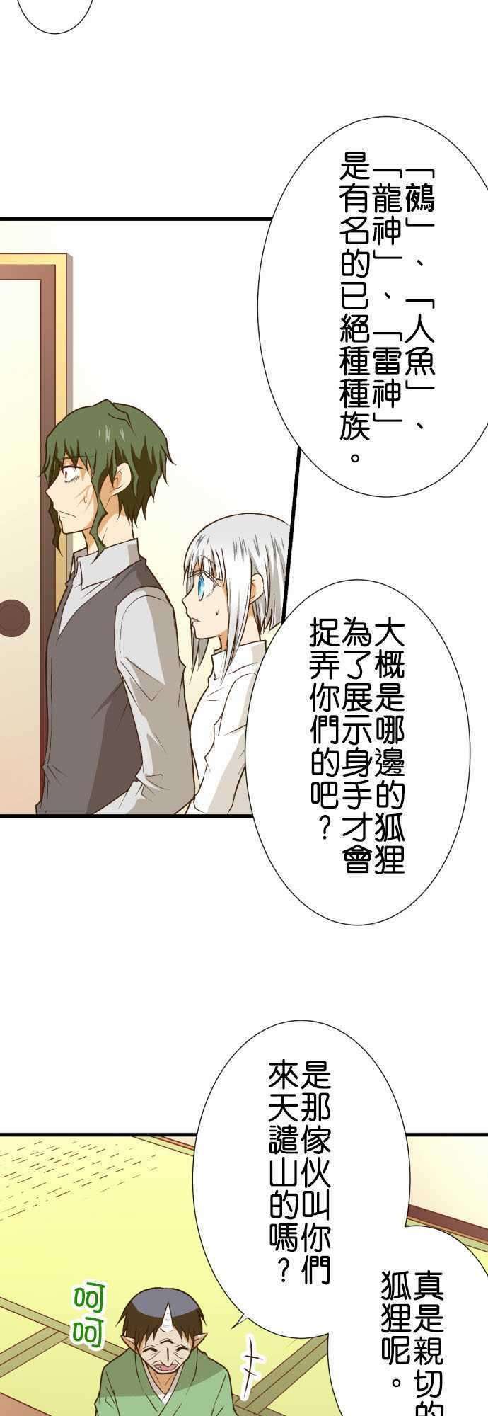 小木乃伊到我家182话 绝种生物