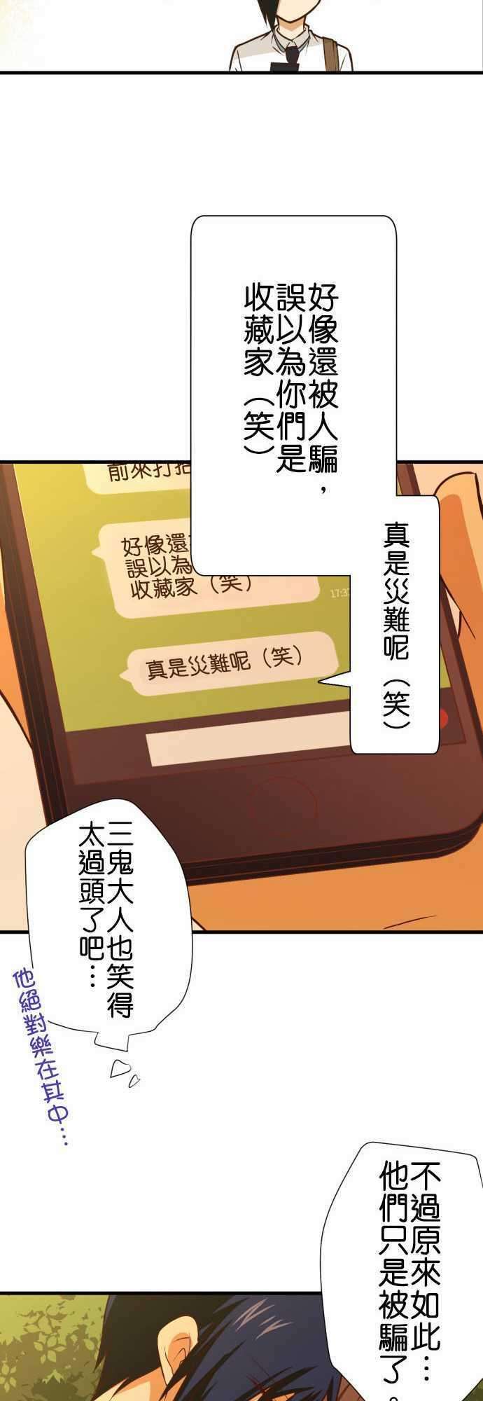 小木乃伊到我家182话 绝种生物