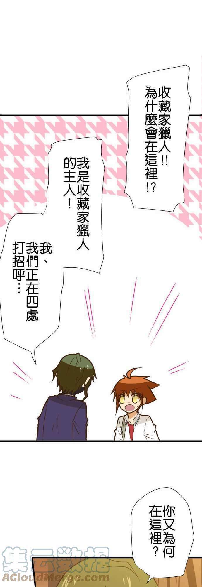 小木乃伊到我家182话 绝种生物