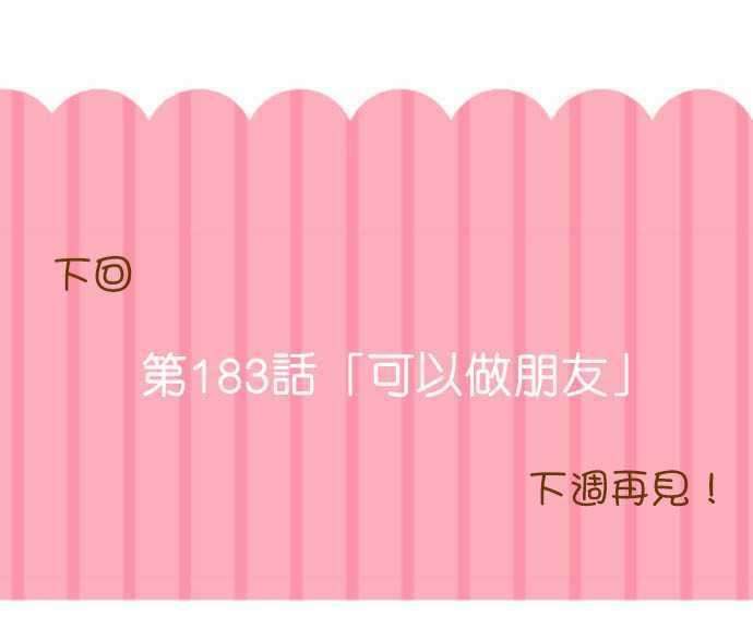 小木乃伊到我家182话 绝种生物