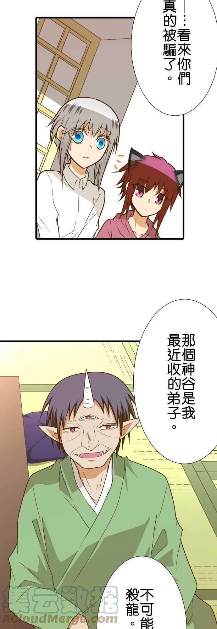 小木乃伊到我家182话 绝种生物