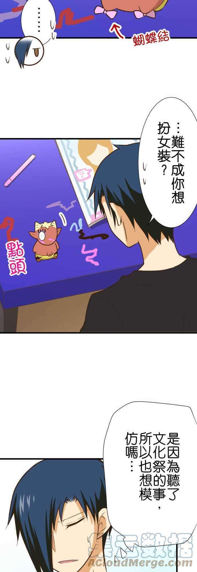 小木乃伊到我家186话 各自的文化祭前一天