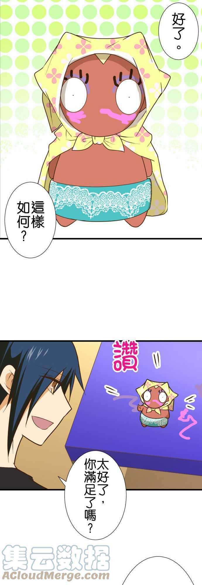 小木乃伊到我家186话 各自的文化祭前一天