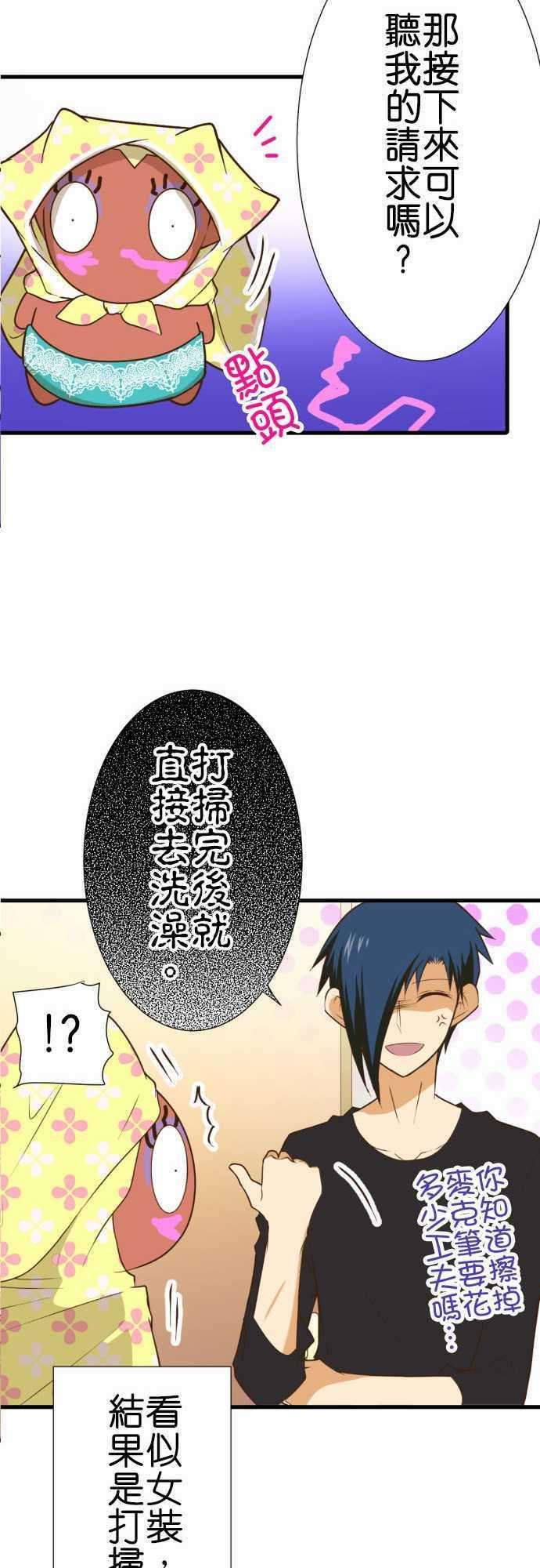 小木乃伊到我家186话 各自的文化祭前一天