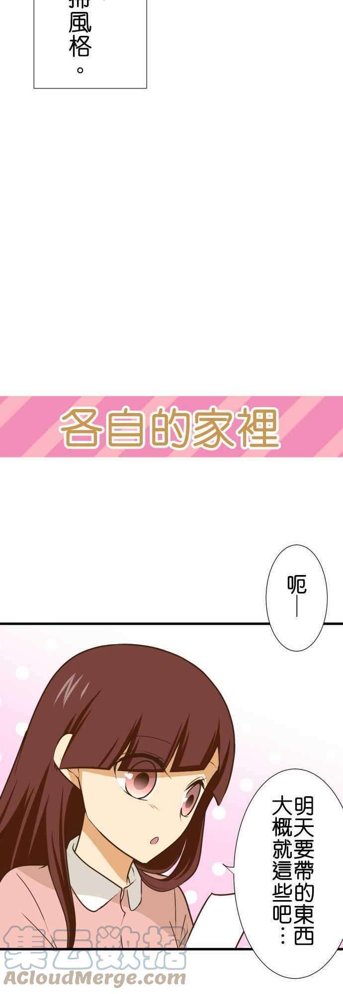 小木乃伊到我家186话 各自的文化祭前一天