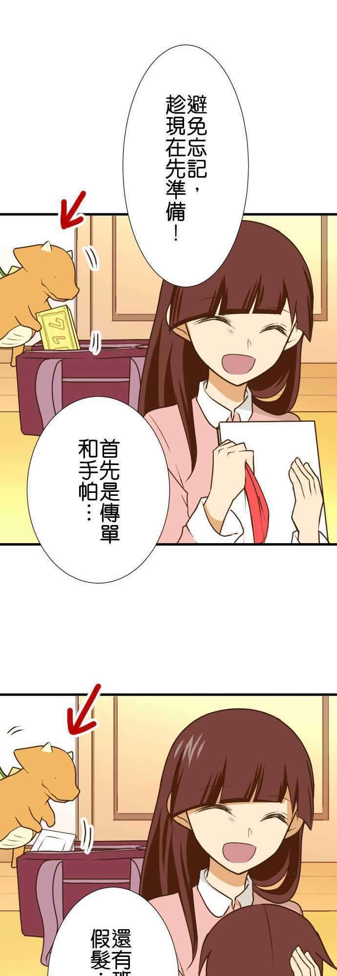 小木乃伊到我家186话 各自的文化祭前一天