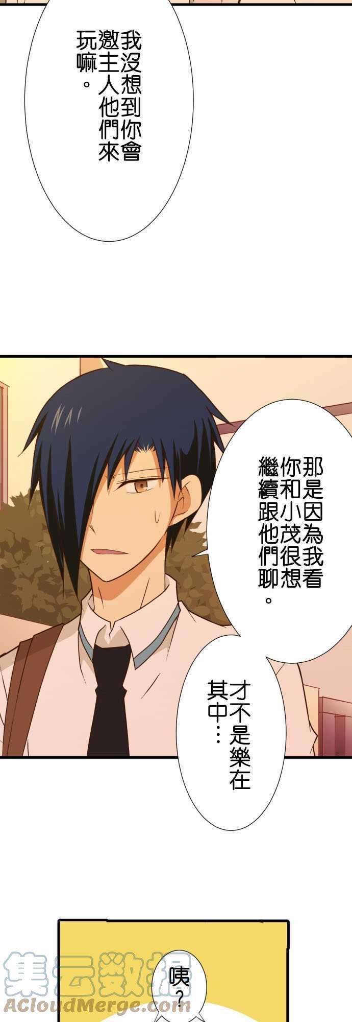 小木乃伊到我家186话 各自的文化祭前一天