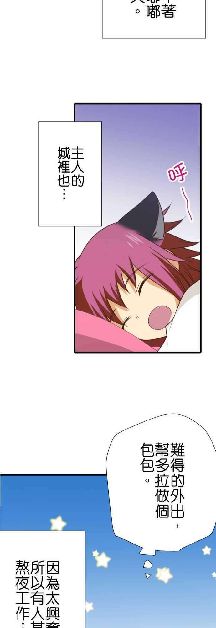 小木乃伊到我家186话 各自的文化祭前一天