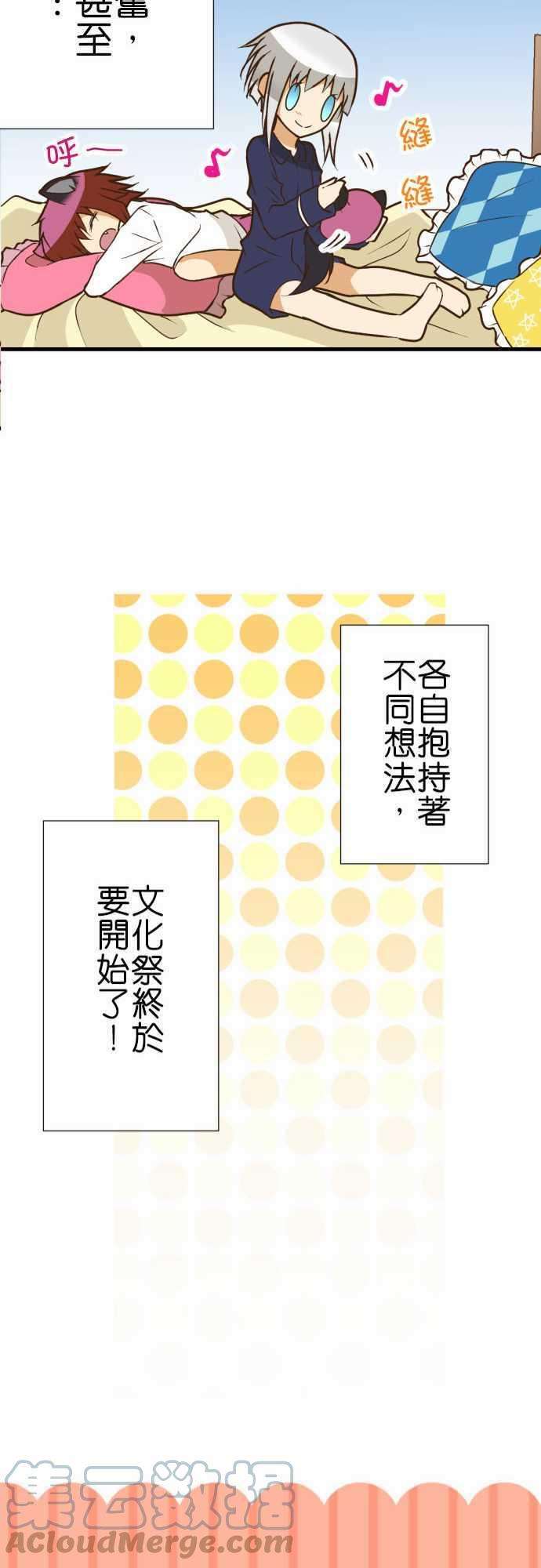 小木乃伊到我家186话 各自的文化祭前一天