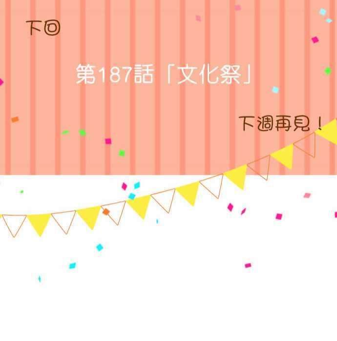 小木乃伊到我家186话 各自的文化祭前一天
