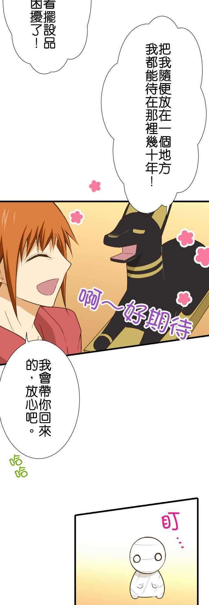 小木乃伊到我家186话 各自的文化祭前一天