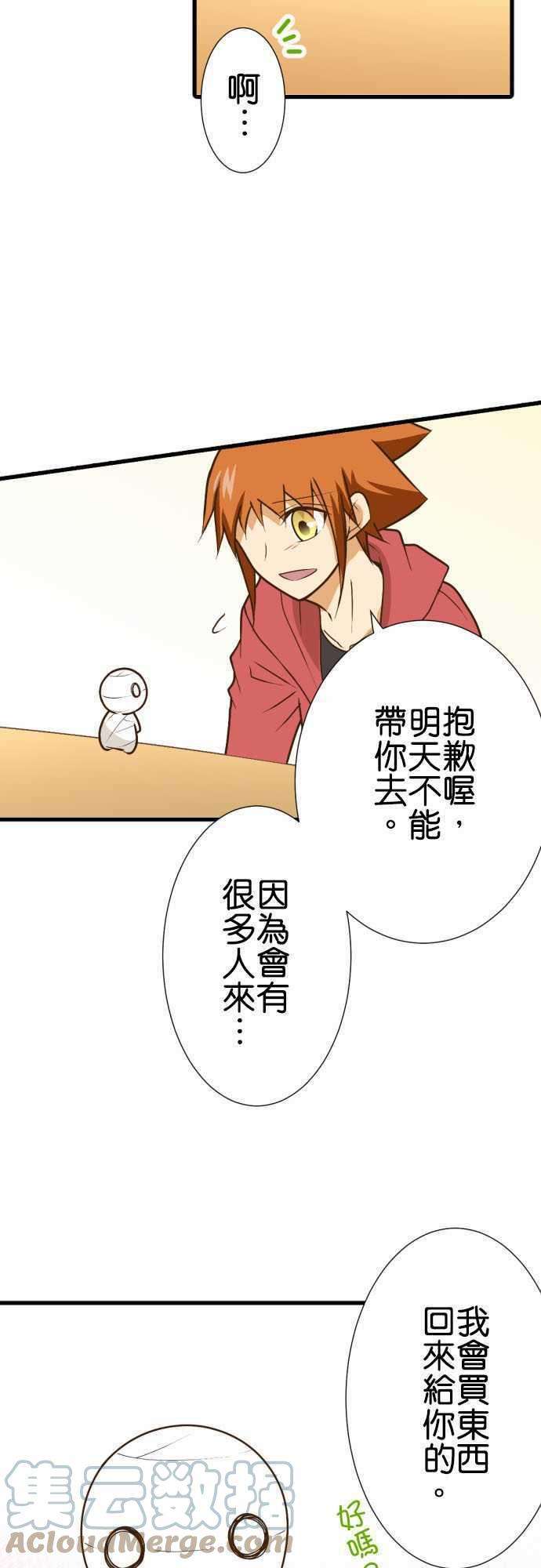 小木乃伊到我家186话 各自的文化祭前一天