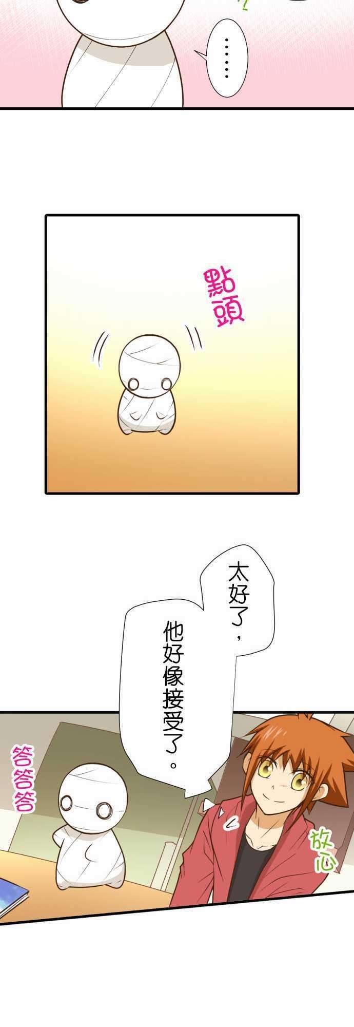 小木乃伊到我家186话 各自的文化祭前一天