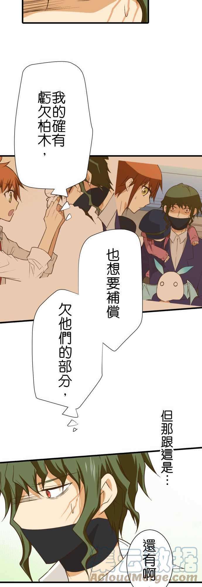 小木乃伊到我家196话 英文老师！