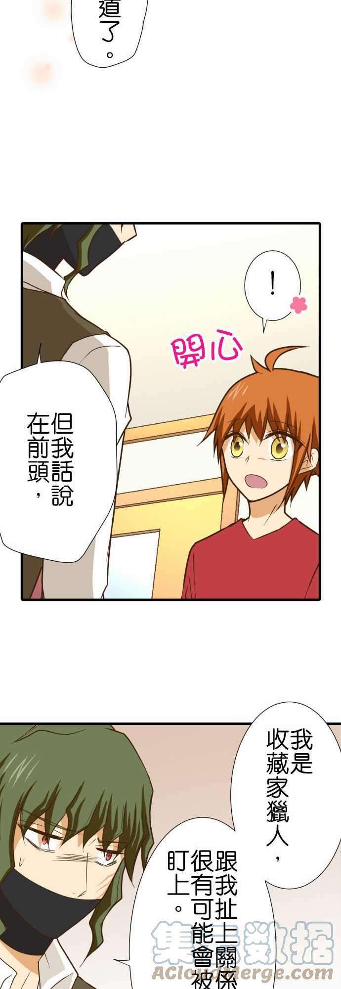 小木乃伊到我家196话 英文老师！